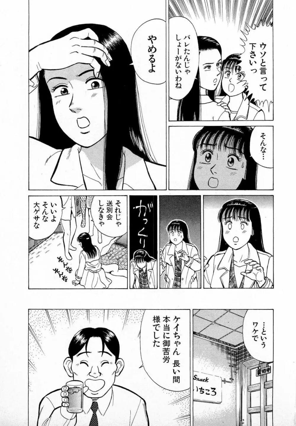 MOKOにおまかせ Vol.1 38ページ