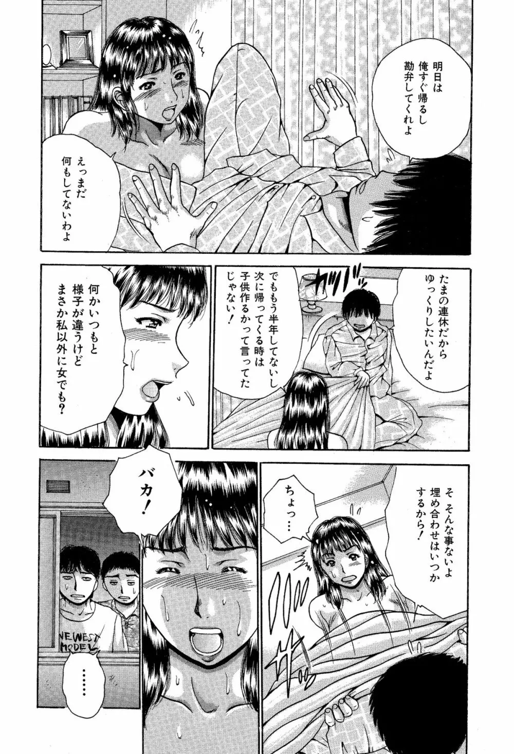 隣のおばさんは僕らの嫁。熟女くずし。 12ページ