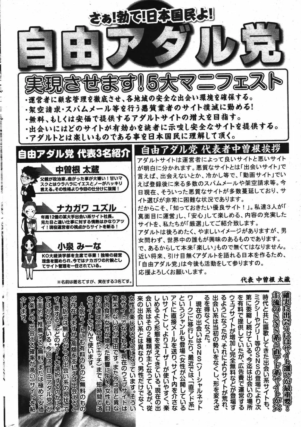 漫画ばんがいち 2011年11月号 318ページ