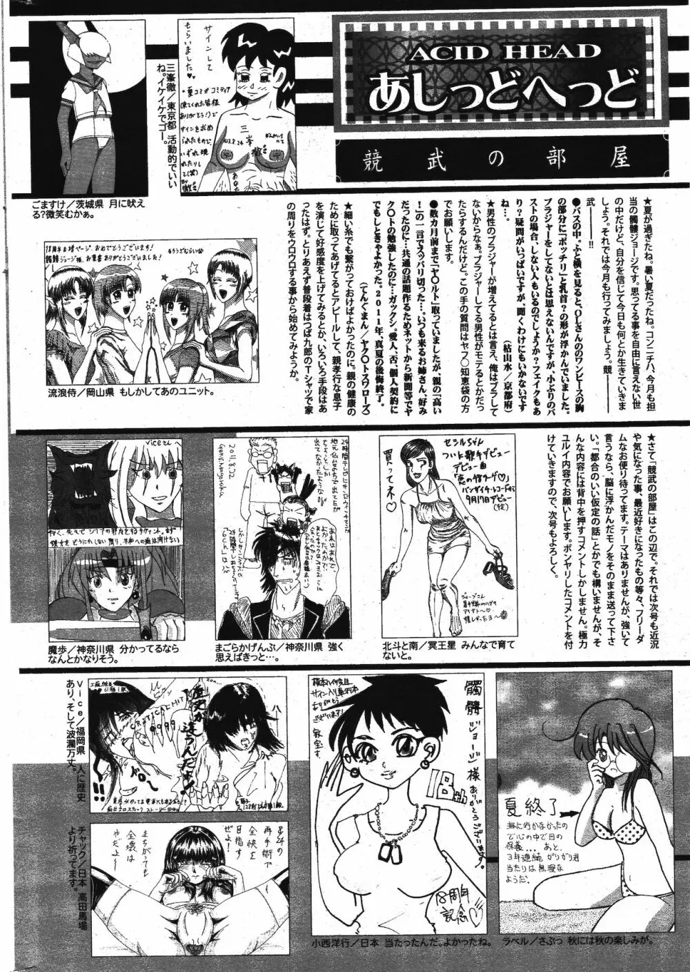 漫画ばんがいち 2011年11月号 320ページ