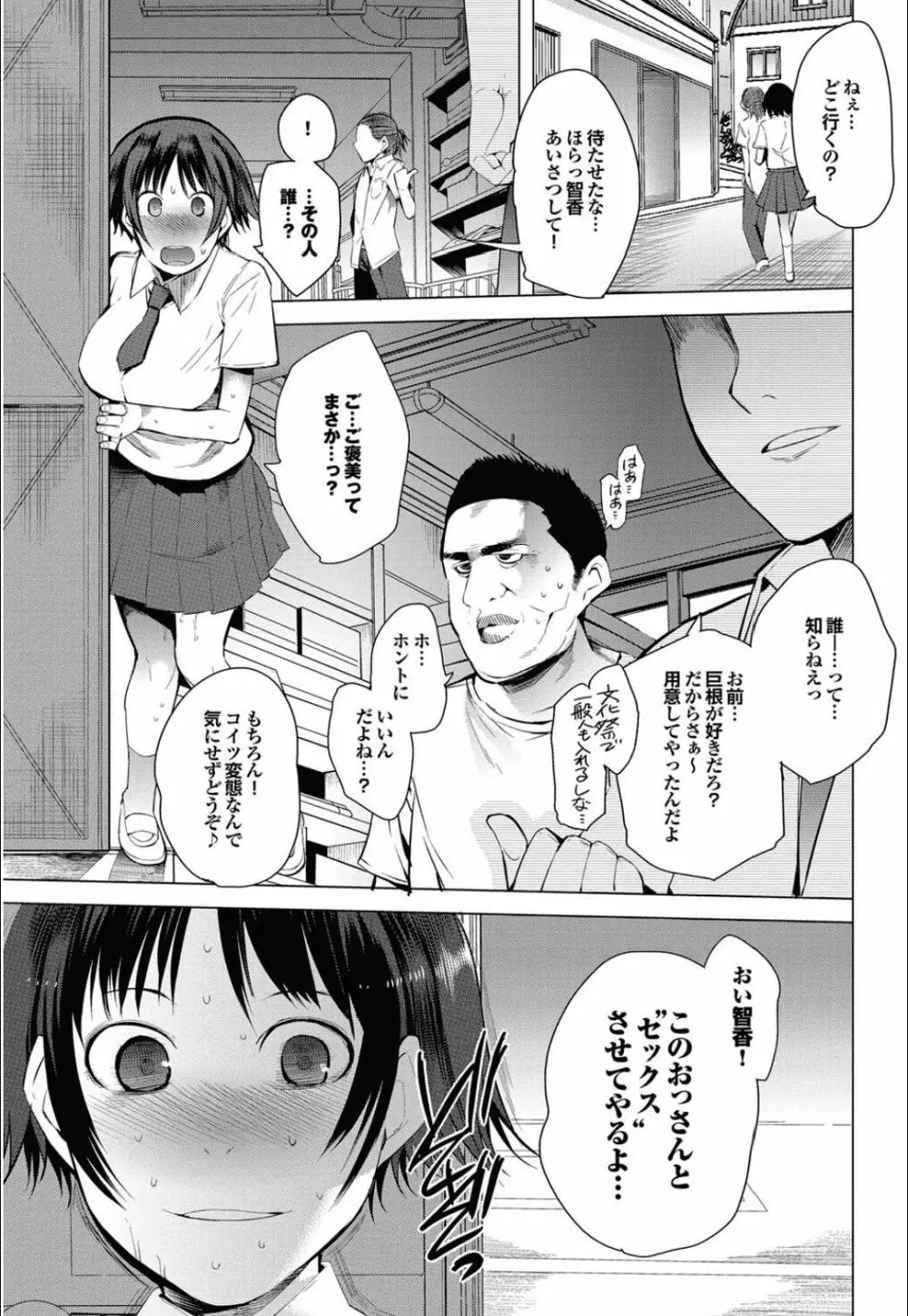 石と紙とはさみ 全3話 41ページ