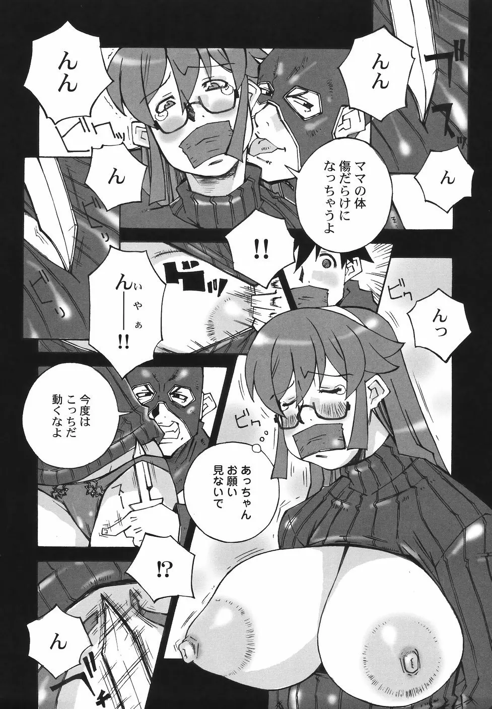 爆乳近親大辞典 107ページ