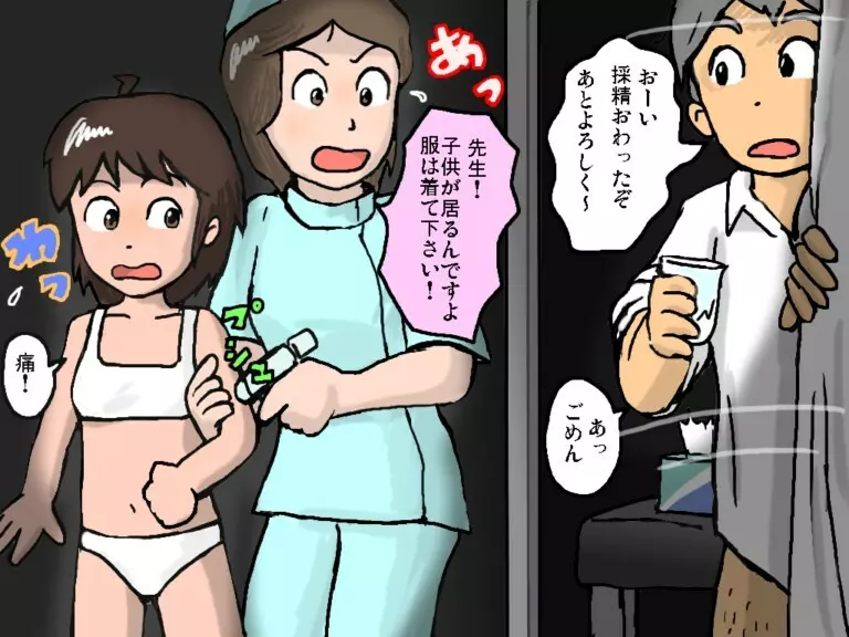 はじめての治験 その 5ページ