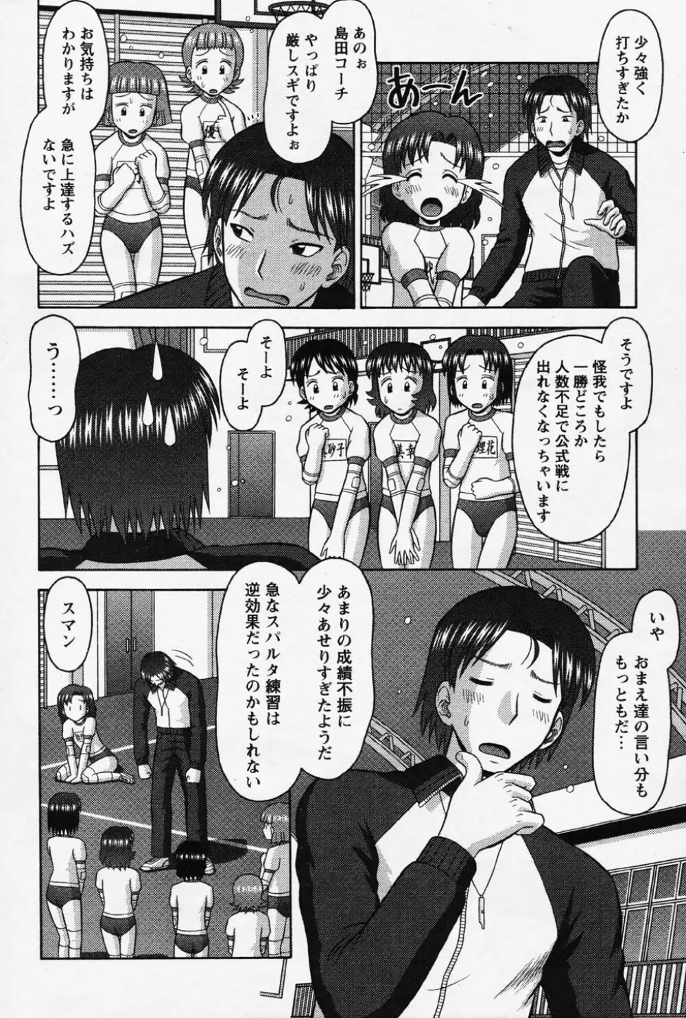 COMIC パピポ 2006年08月号 209ページ