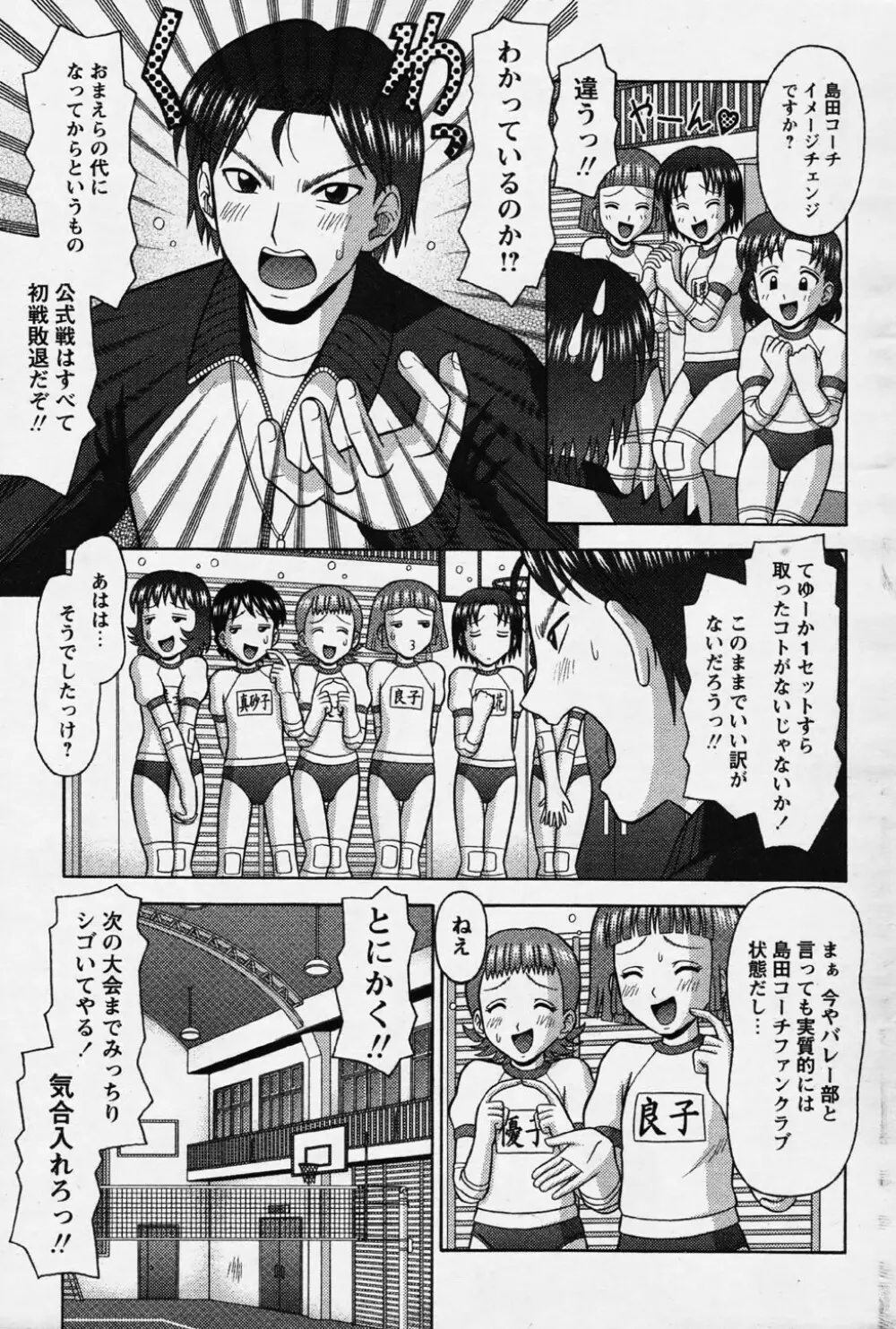 COMIC パピポ 2006年08月号 334ページ