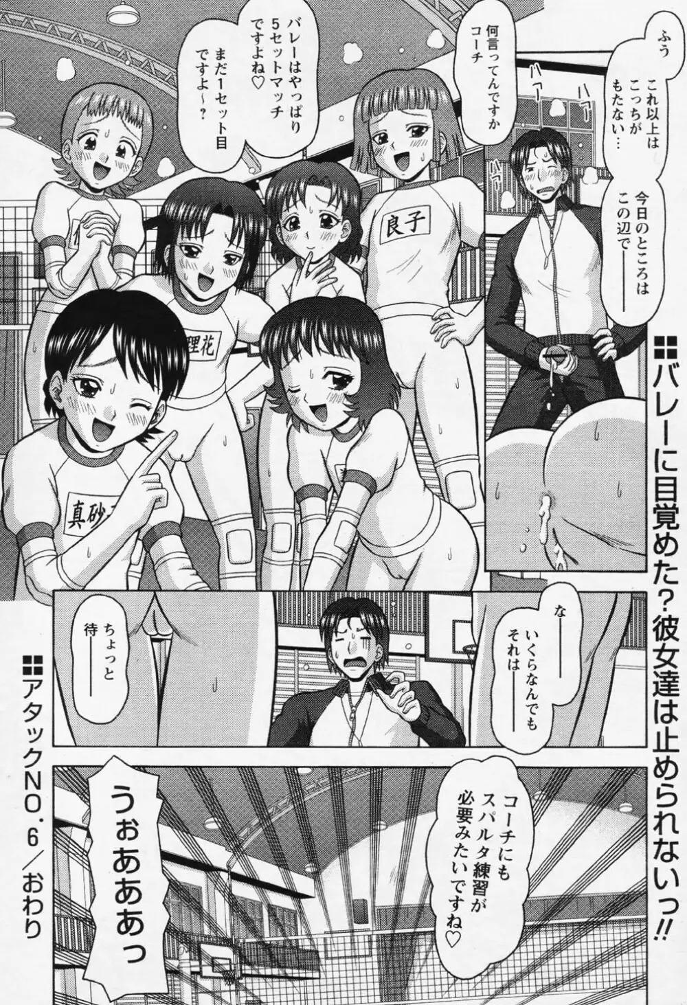 COMIC パピポ 2006年08月号 353ページ