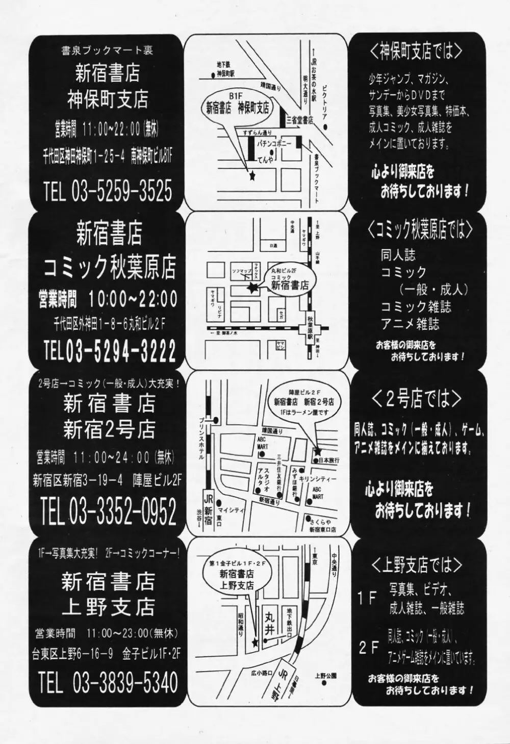 COMIC パピポ 2006年08月号 376ページ