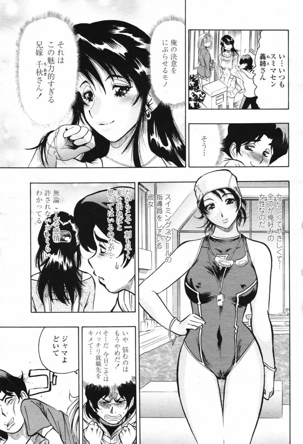 COMIC 桃姫 2007年2月号 Vol.76 233ページ