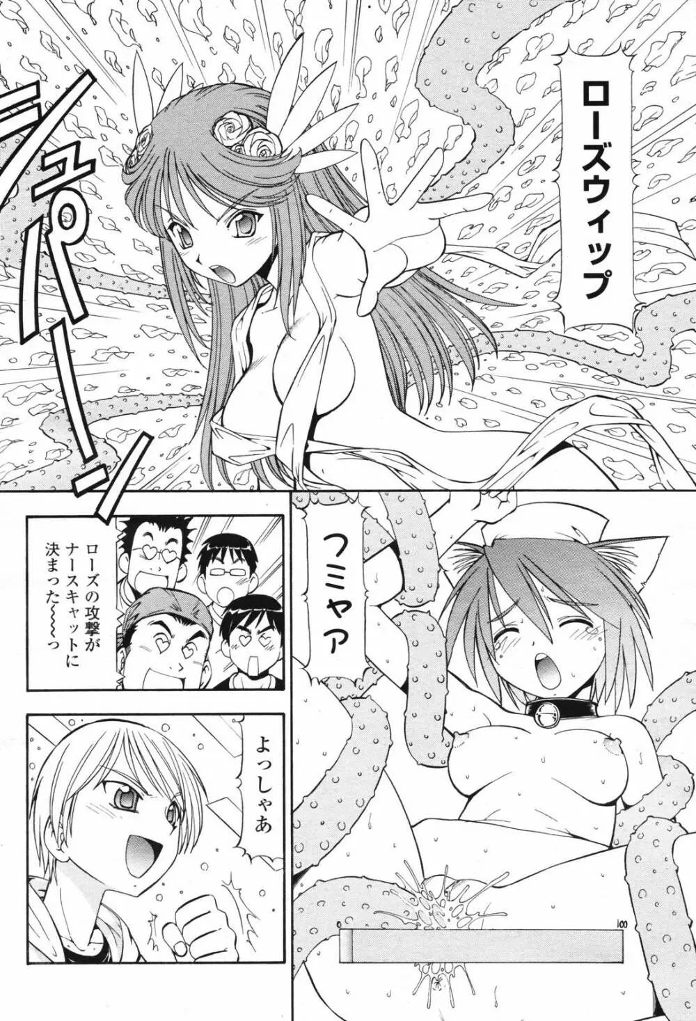 COMIC 桃姫 2007年2月号 Vol.76 404ページ