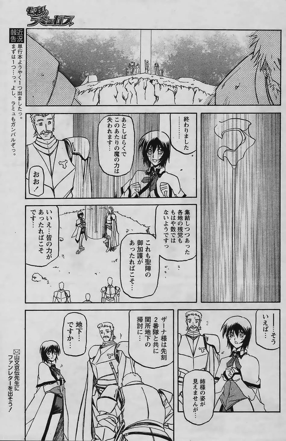 COMIC パピポ 2006年02月号 143ページ