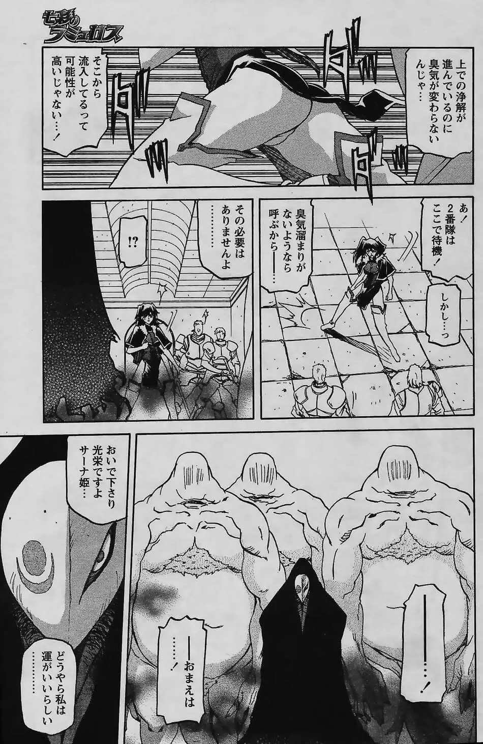 COMIC パピポ 2006年02月号 145ページ