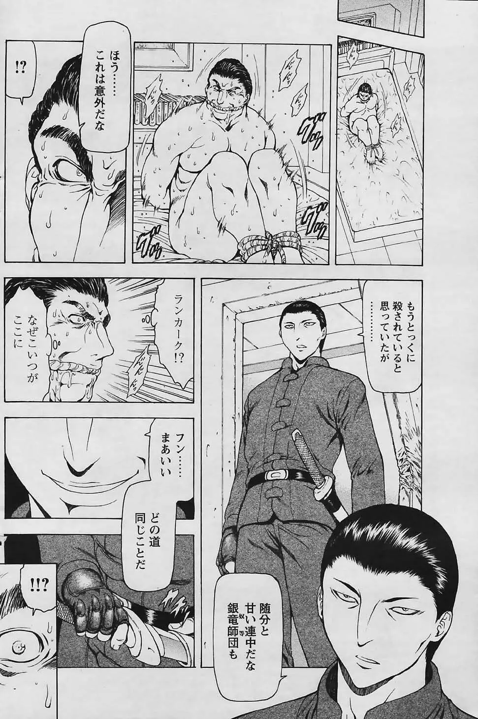 COMIC パピポ 2006年01月号 134ページ