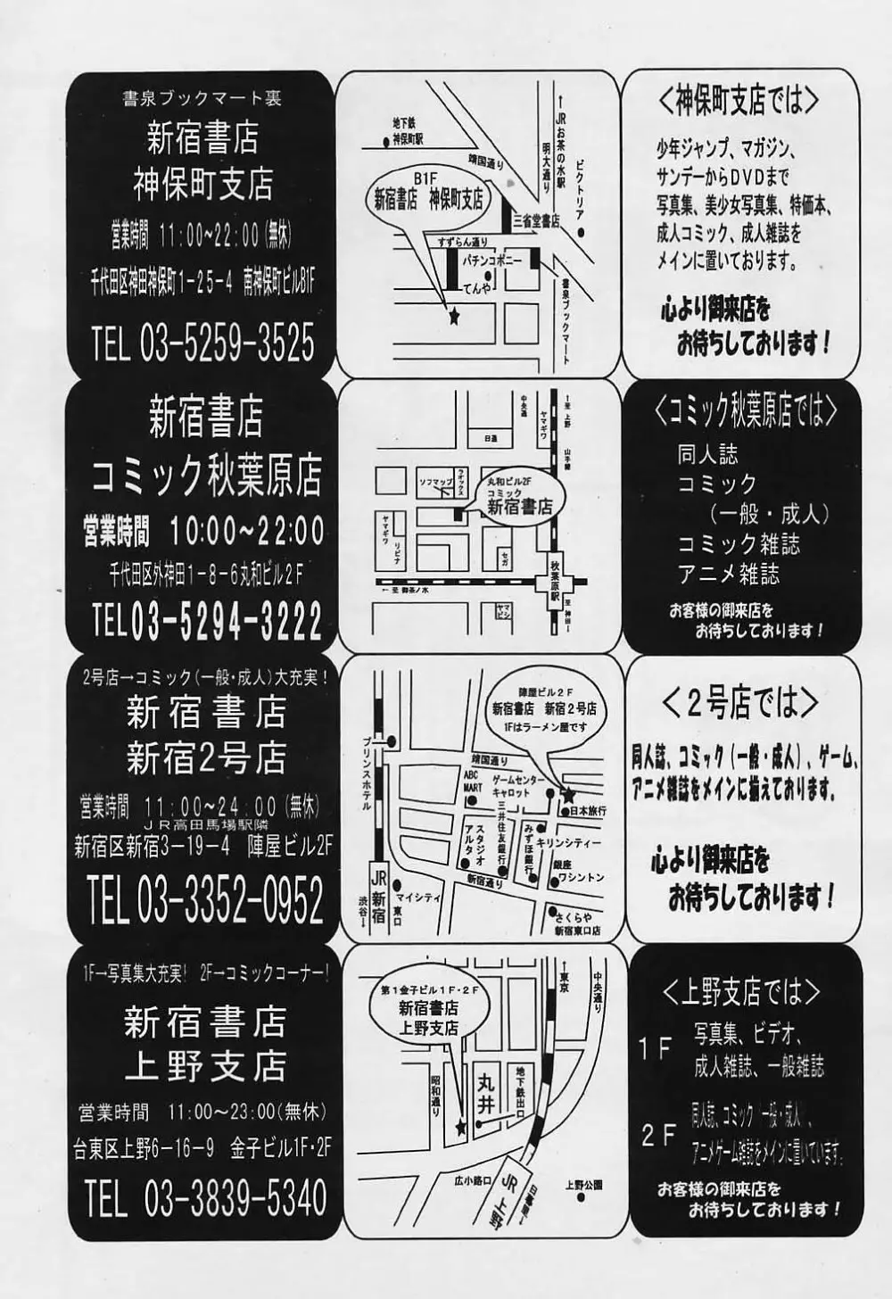 COMIC パピポ 2006年01月号 247ページ