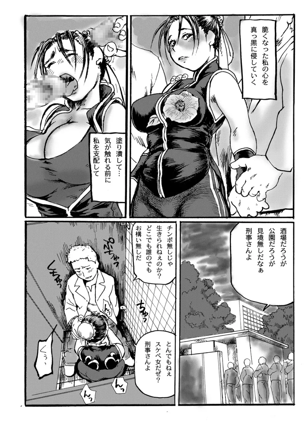 乳春 16ページ