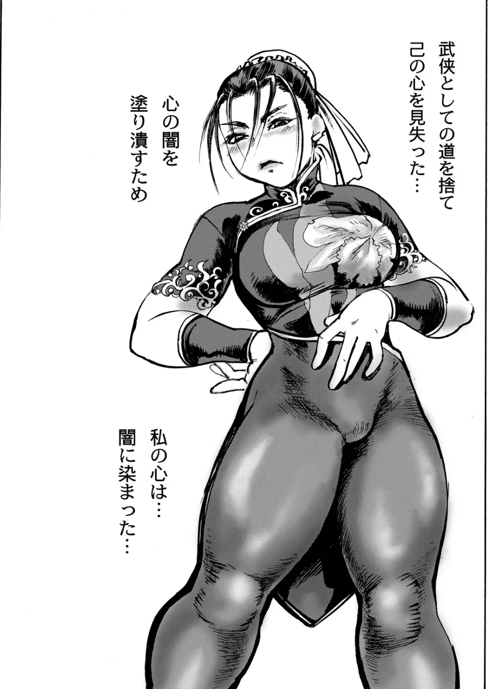 乳春 22ページ