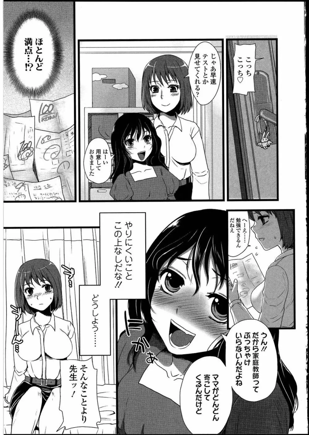 ふたなりっ娘の世界3 155ページ