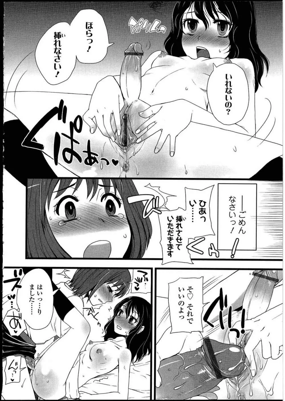 ふたなりっ娘の世界3 162ページ