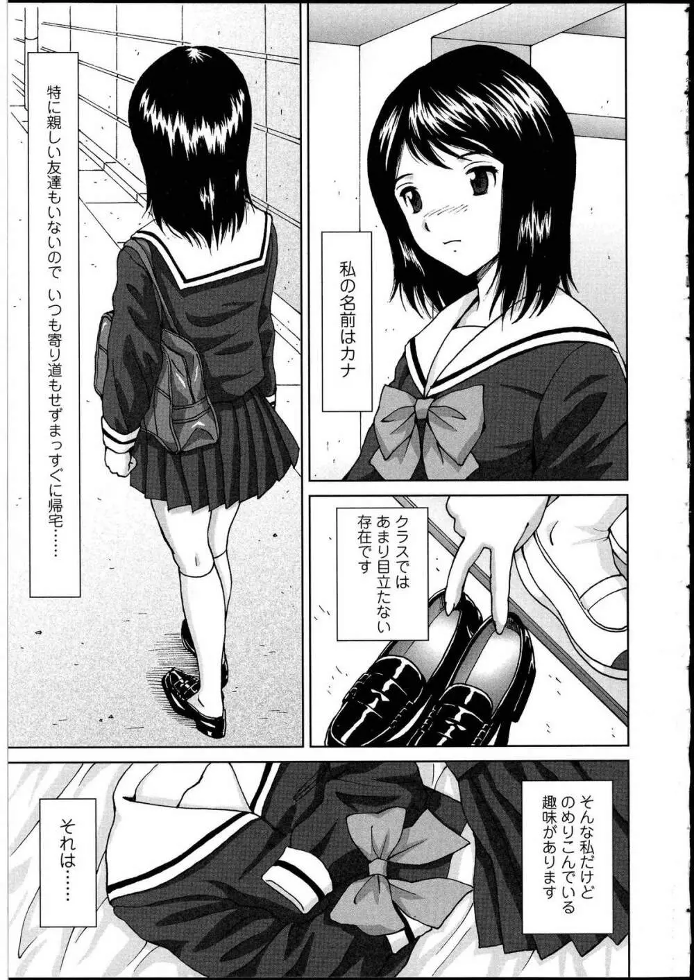 ふたなりっ娘の世界3 7ページ