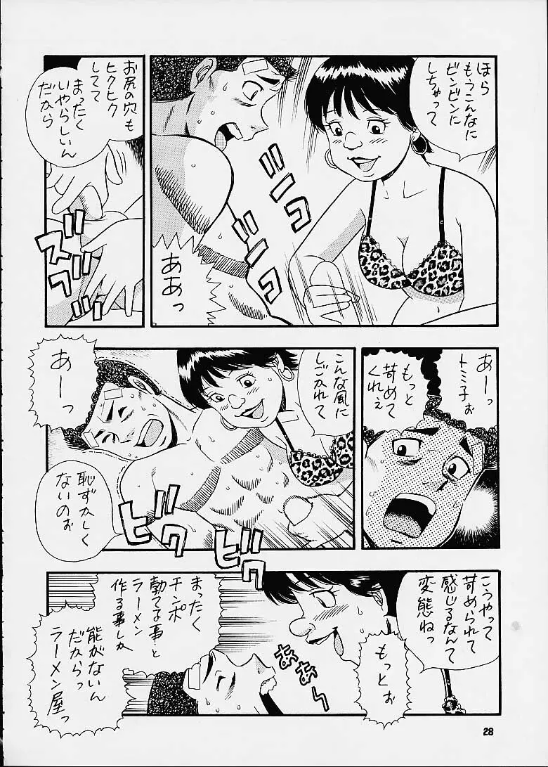 はじめの一本 26ページ