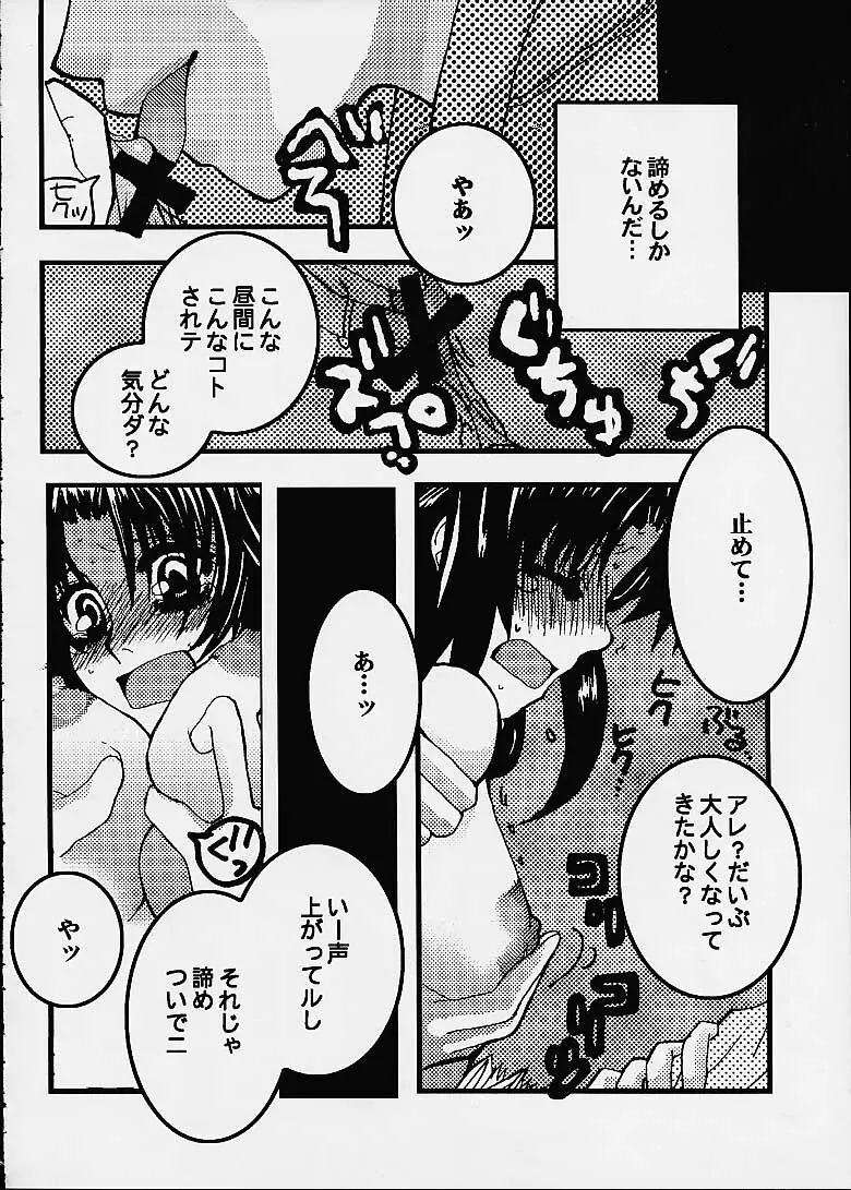 はじめの一本 34ページ