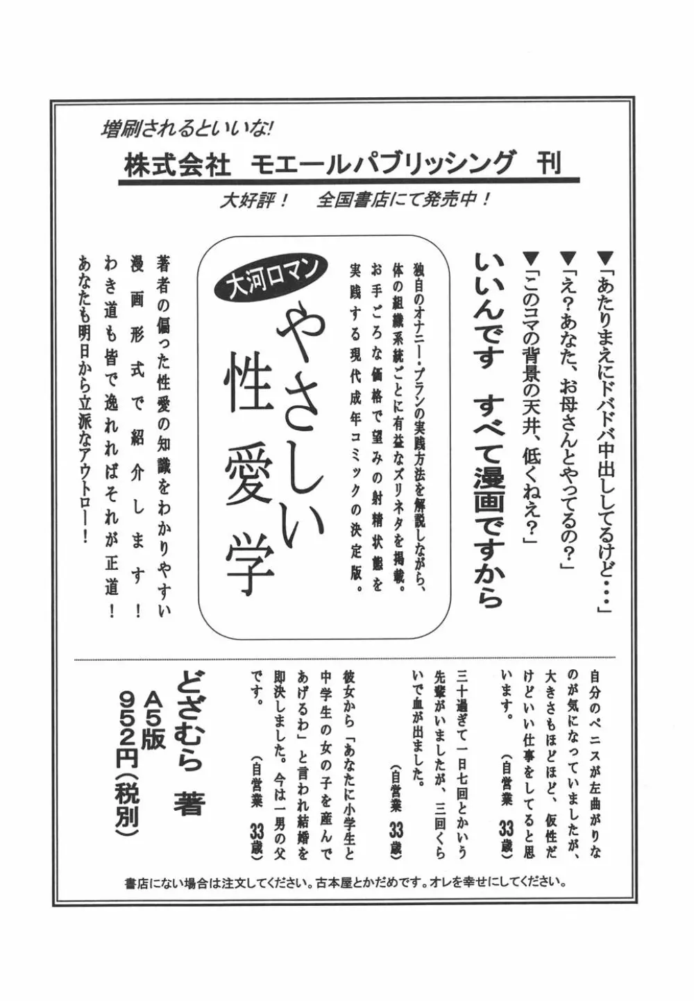 やさしい性愛学 164ページ