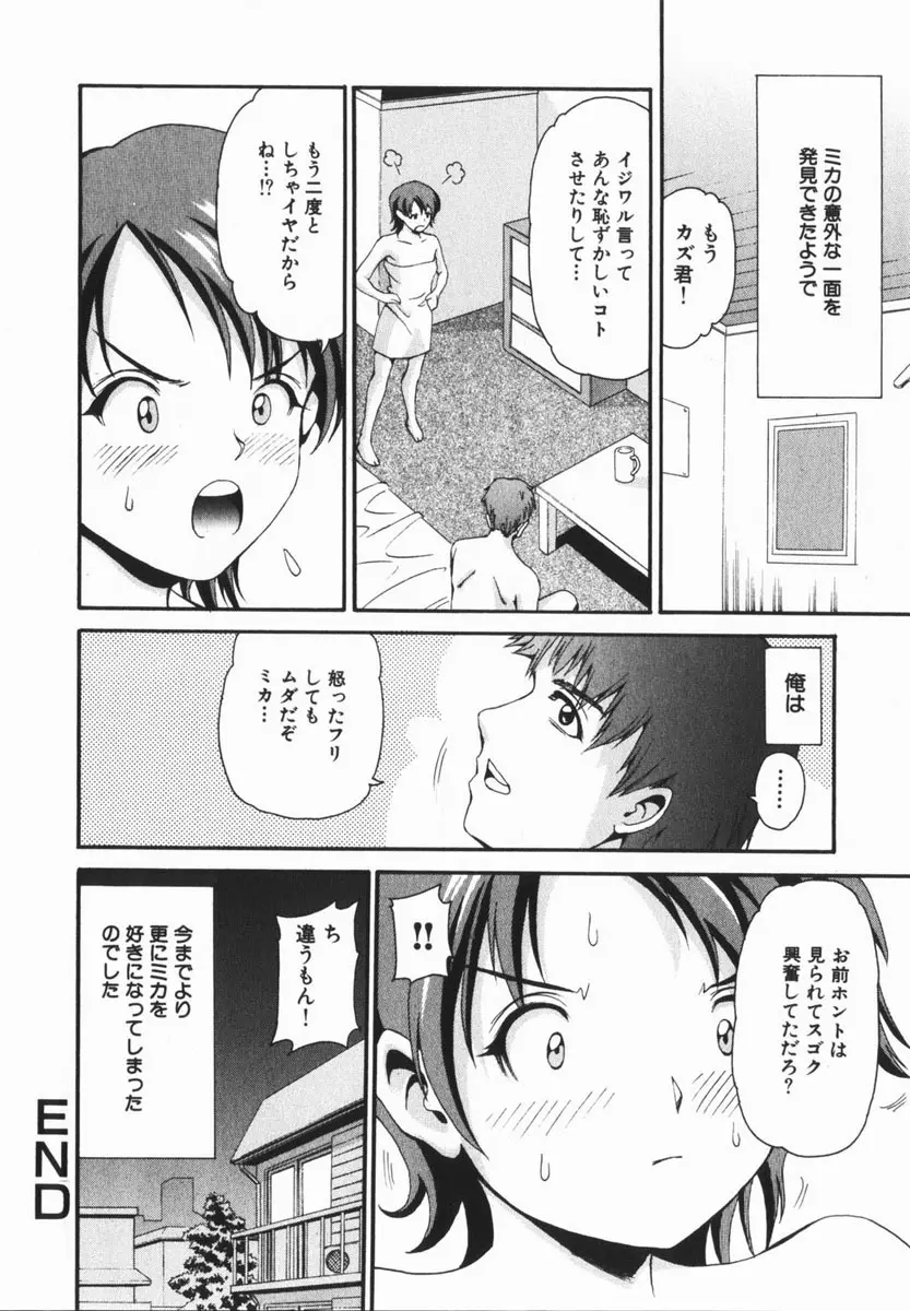 comic himedorobou 2005-02 114ページ