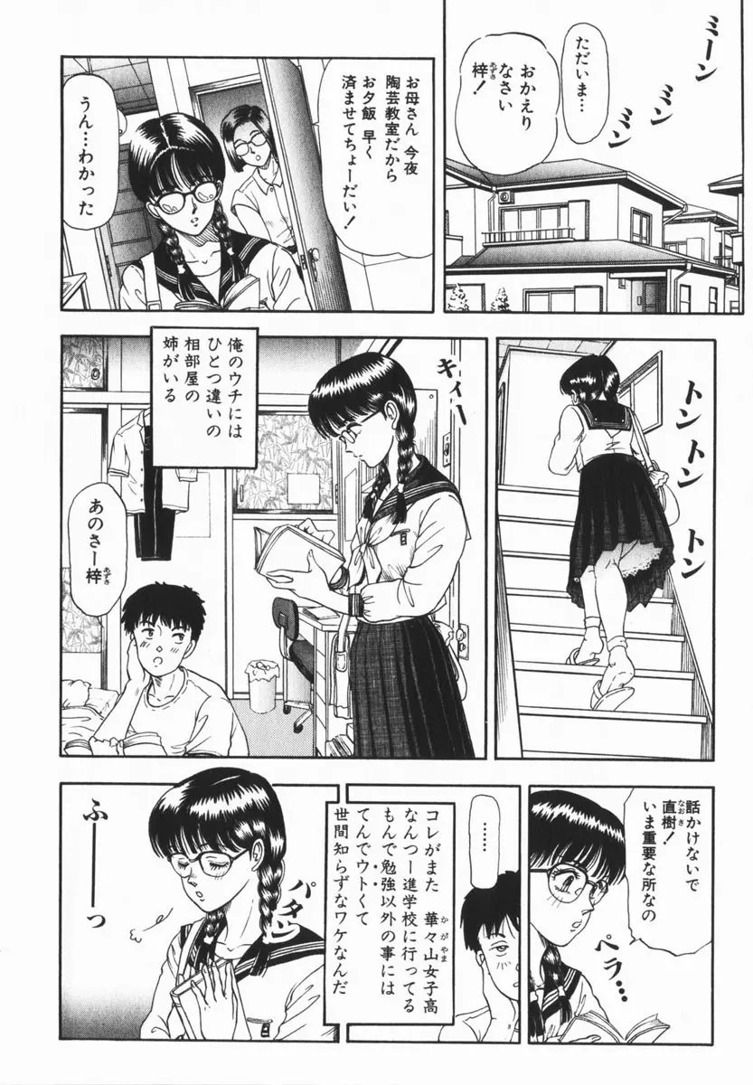 comic himedorobou 2005-02 168ページ