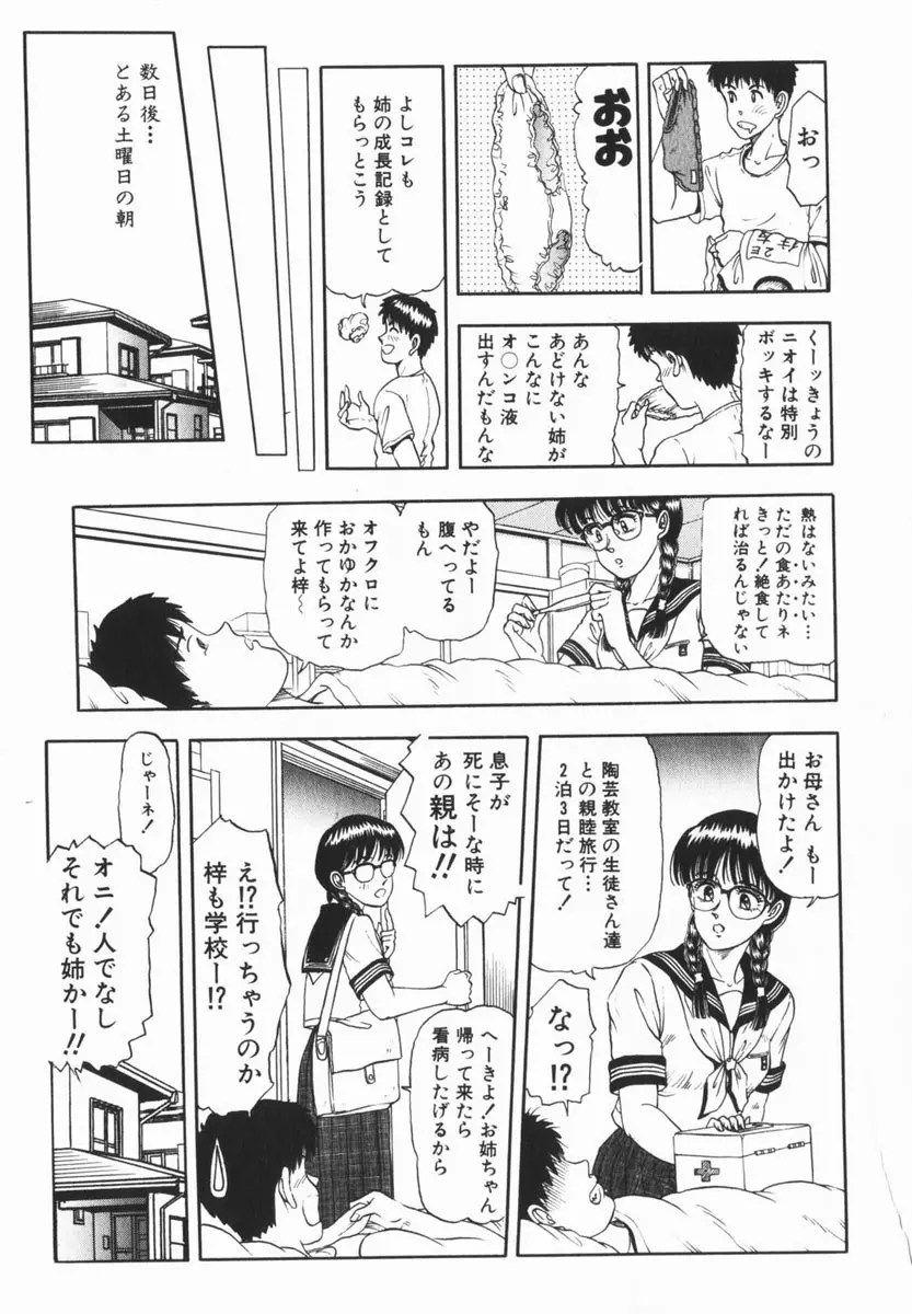 comic himedorobou 2005-02 171ページ