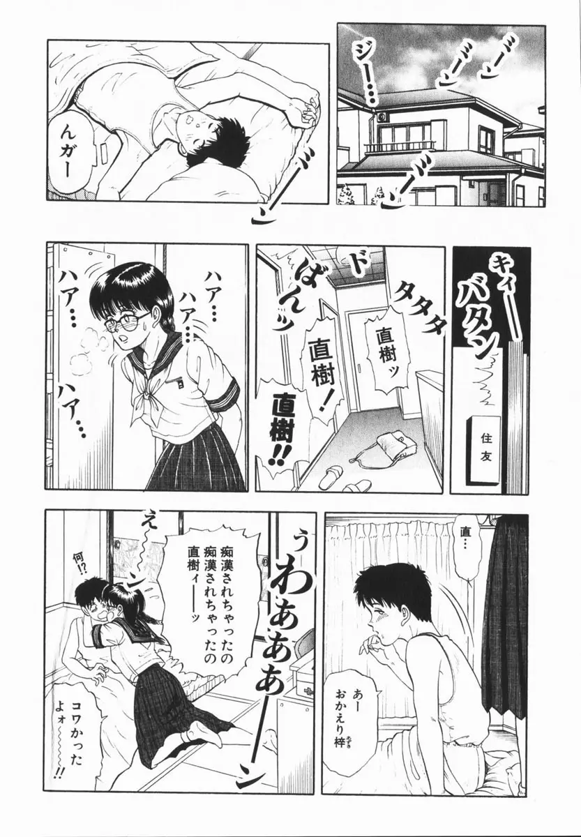 comic himedorobou 2005-02 172ページ