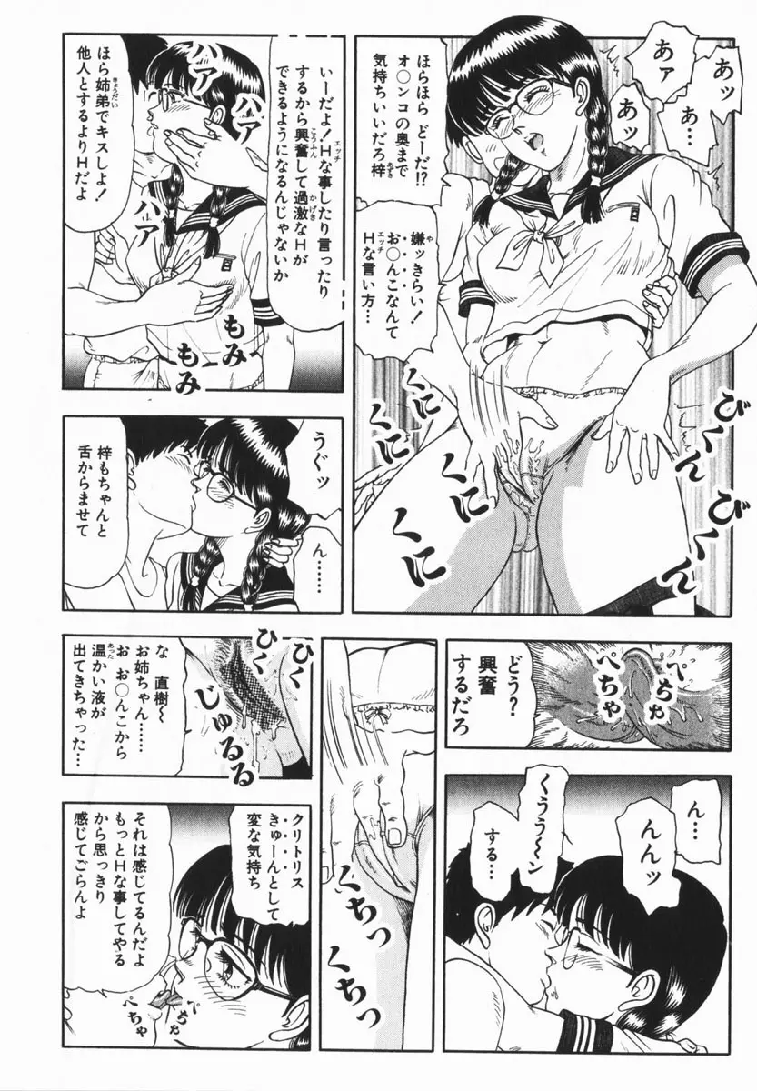 comic himedorobou 2005-02 176ページ