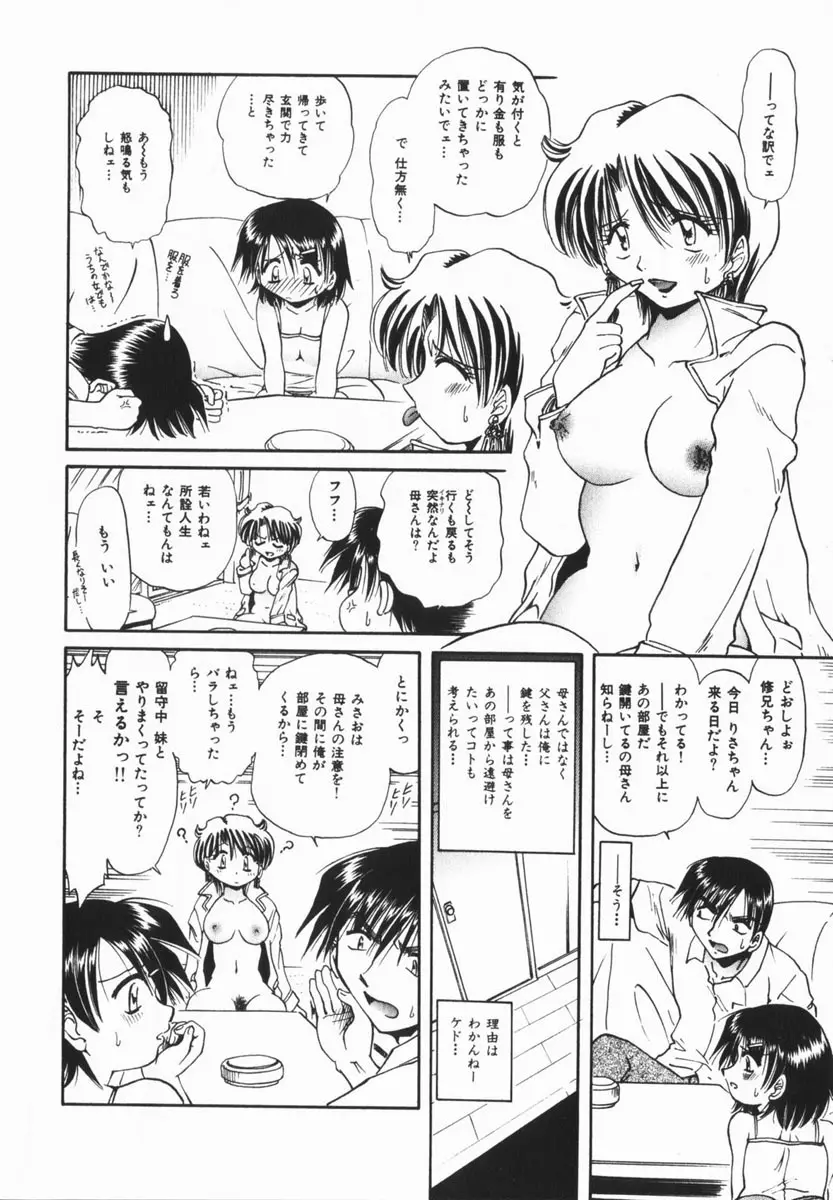 comic himedorobou 2005-02 200ページ