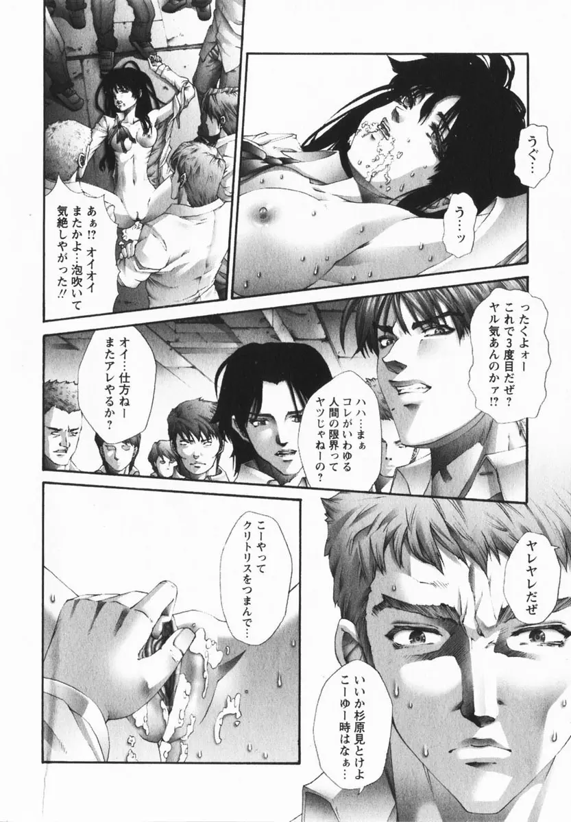 comic himedorobou 2005-02 24ページ