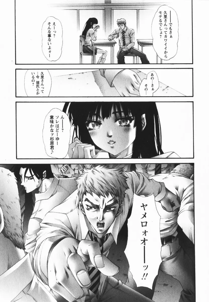 comic himedorobou 2005-02 27ページ