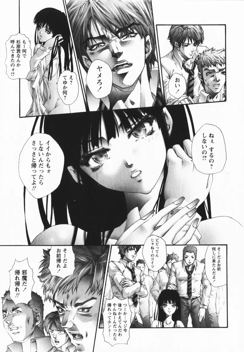 comic himedorobou 2005-02 33ページ