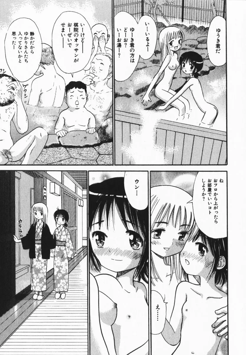 comic himedorobou 2005-02 41ページ