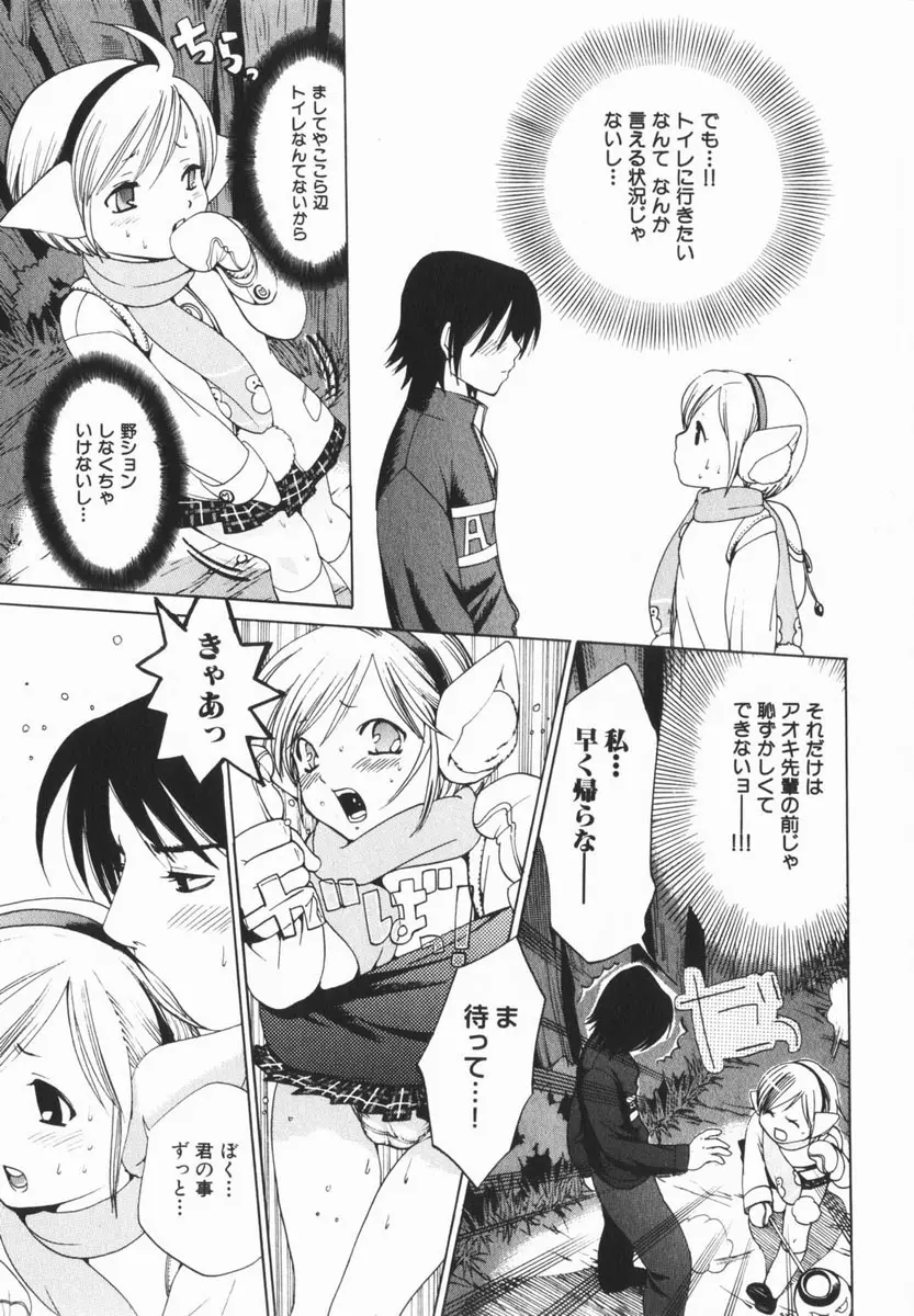 comic himedorobou 2005-02 91ページ