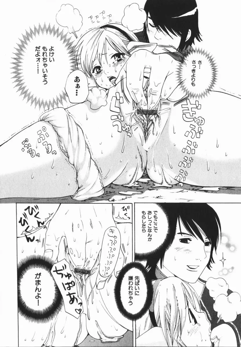 comic himedorobou 2005-02 94ページ