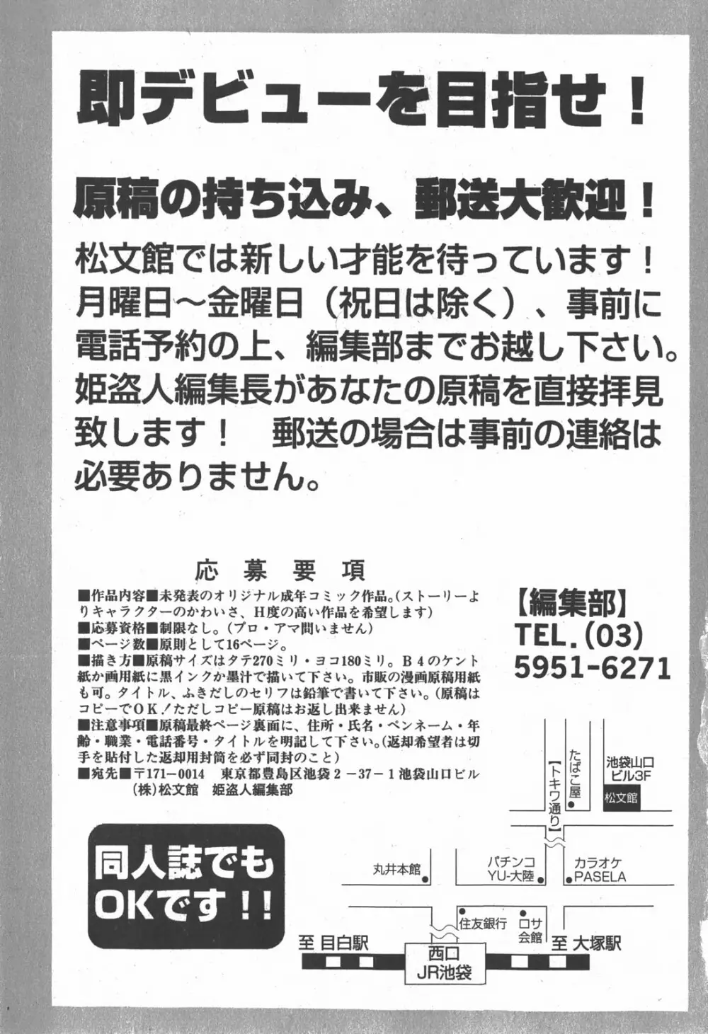 コミック 姫盗人 2007年12月号 262ページ