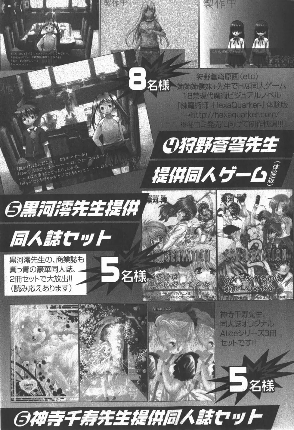 コミック 姫盗人 2007年12月号 272ページ