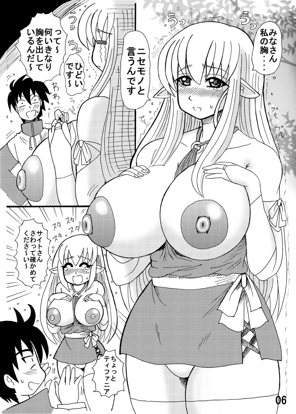 爆乳美少女よろず本セット 102ページ