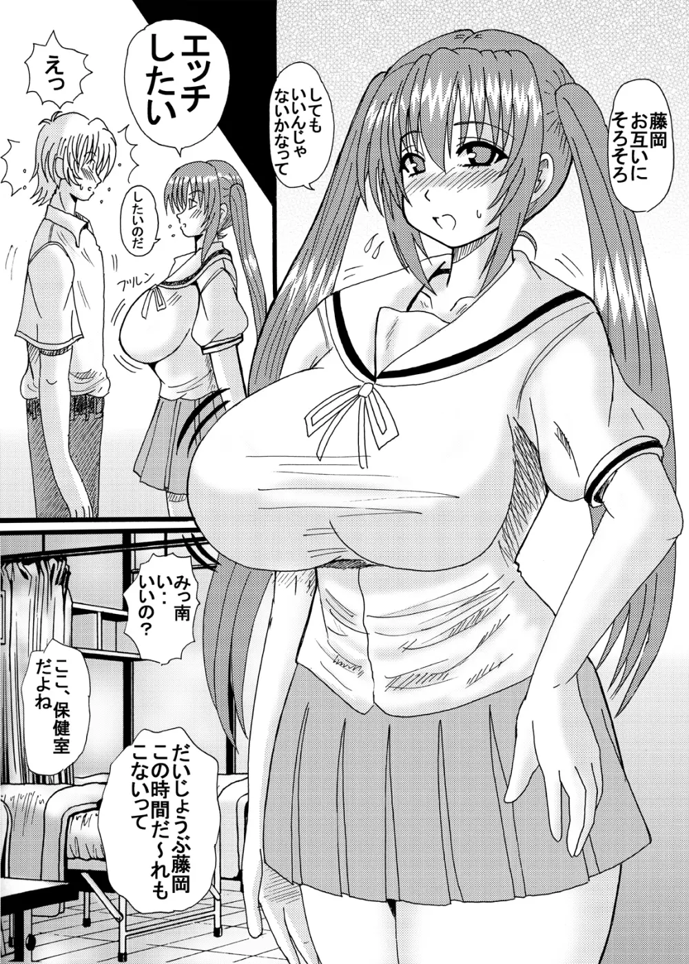 爆乳美少女よろず本セット 123ページ