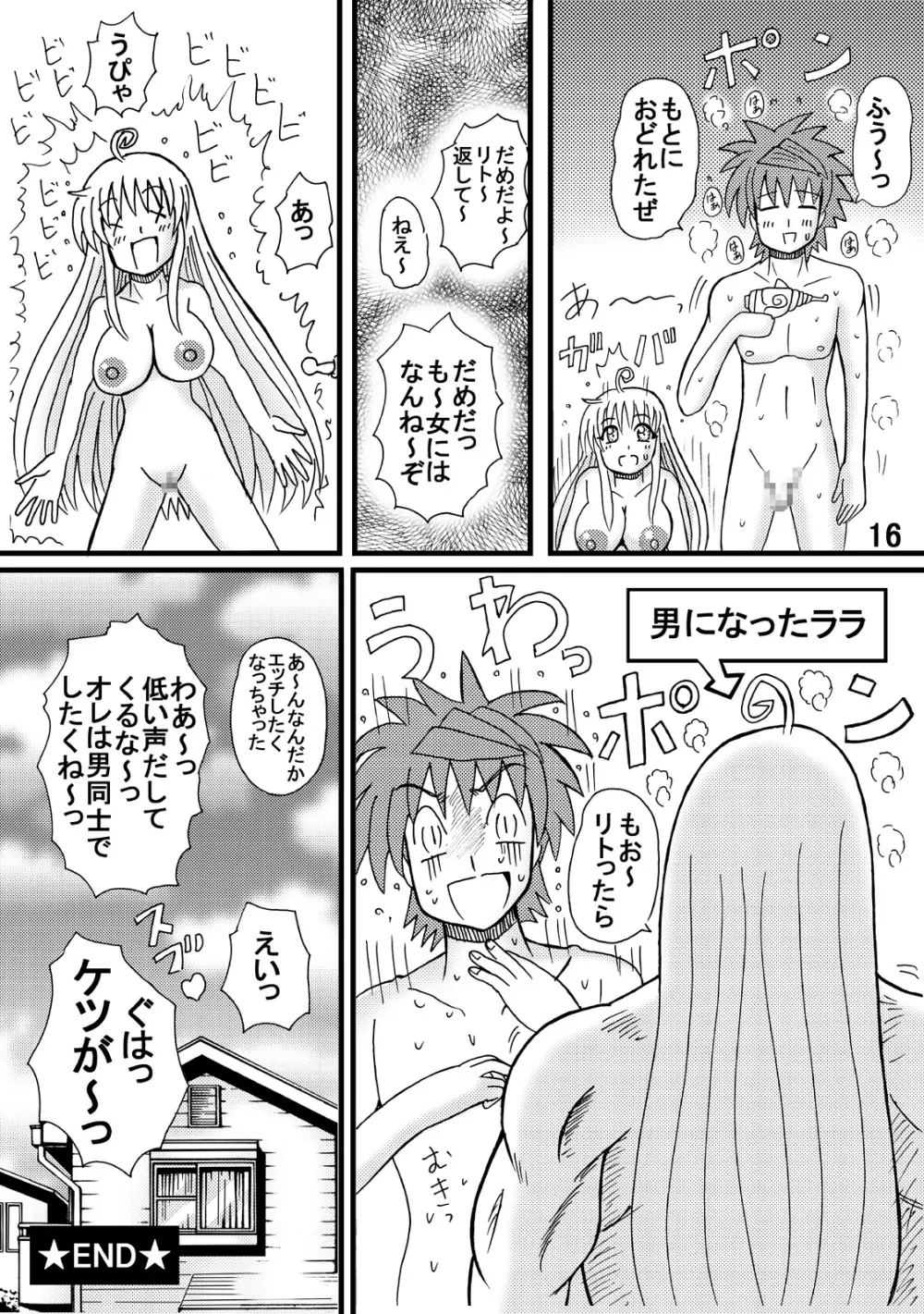 爆乳美少女よろず本セット 68ページ