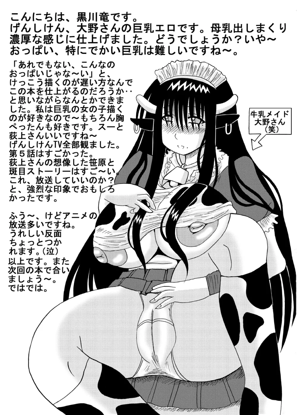 爆乳美少女よろず本セット 95ページ