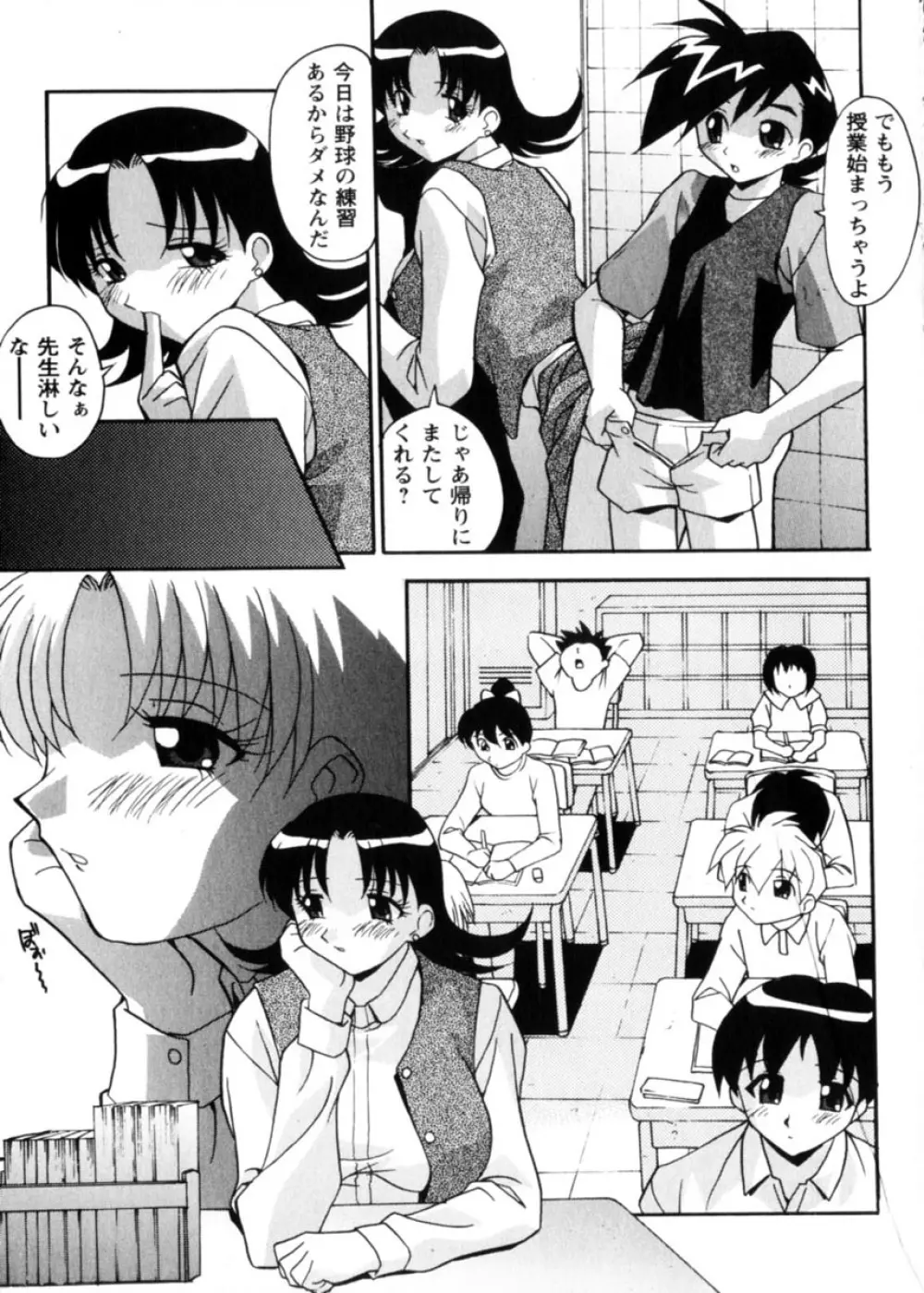 COMIC HimeDorobou 2004-04 105ページ