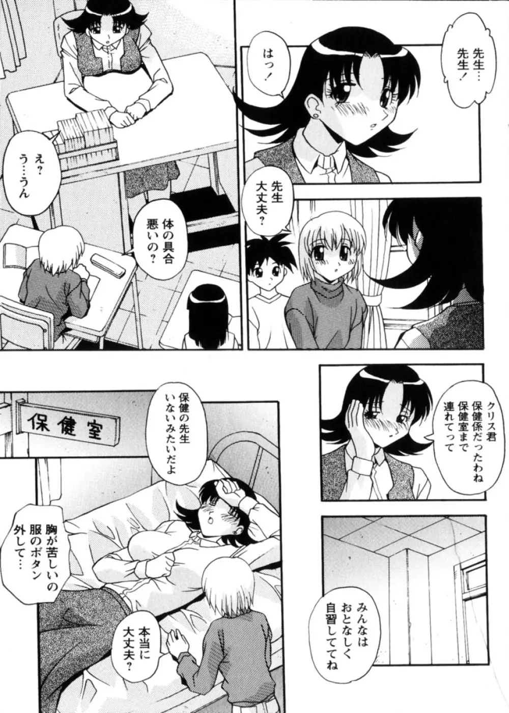 COMIC HimeDorobou 2004-04 107ページ