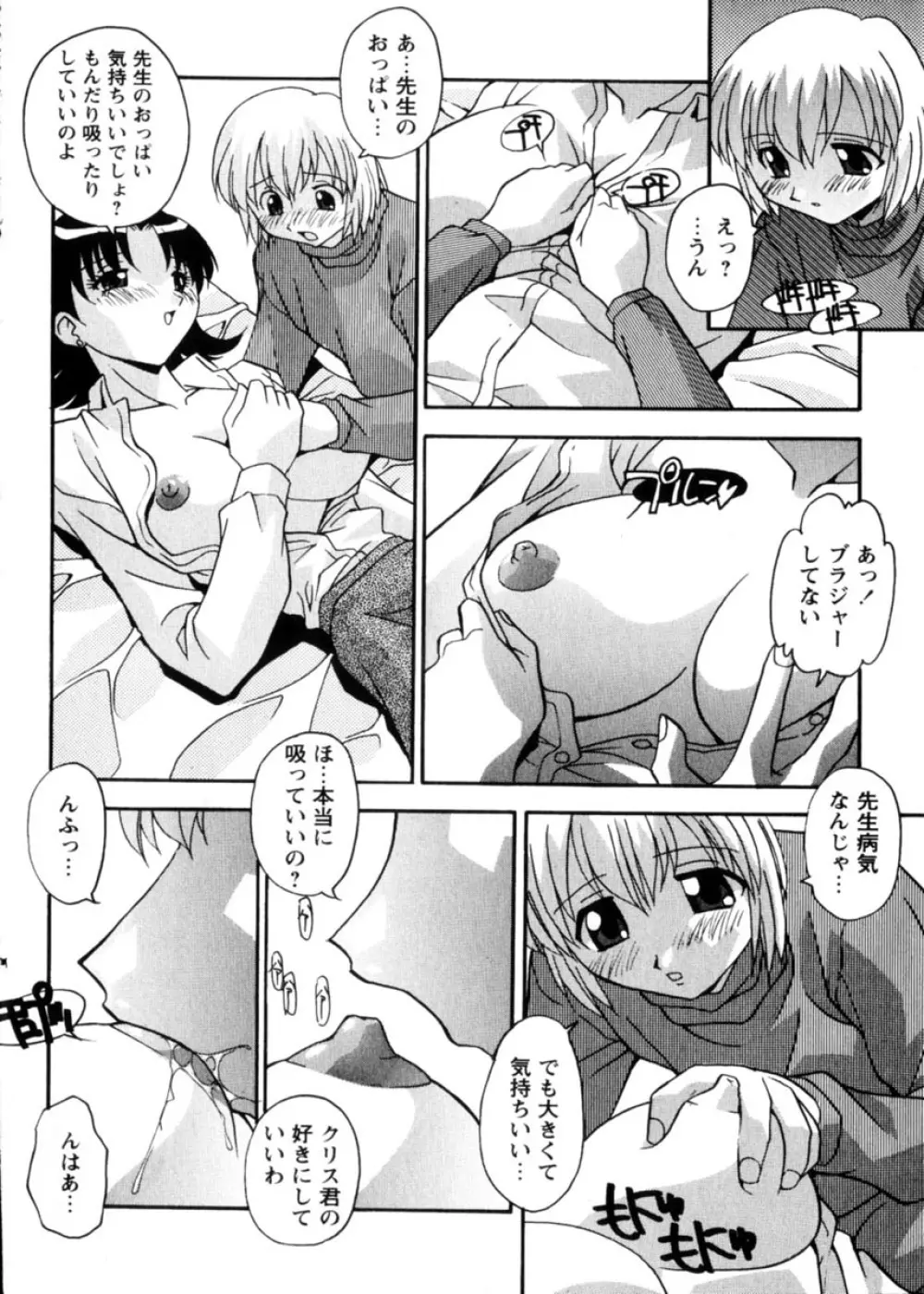 COMIC HimeDorobou 2004-04 108ページ