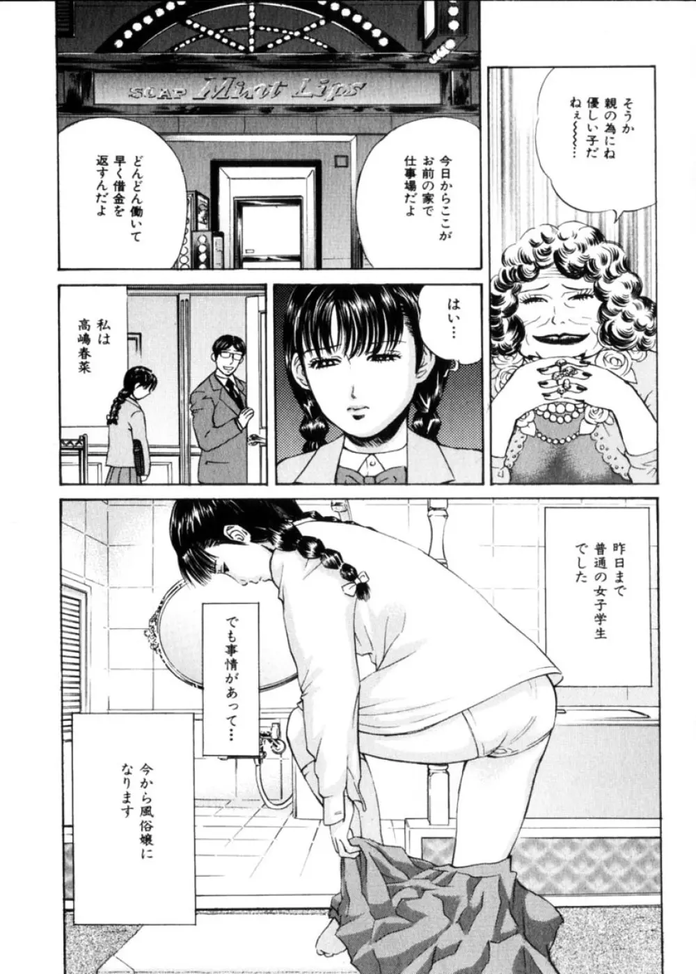 COMIC HimeDorobou 2004-04 135ページ