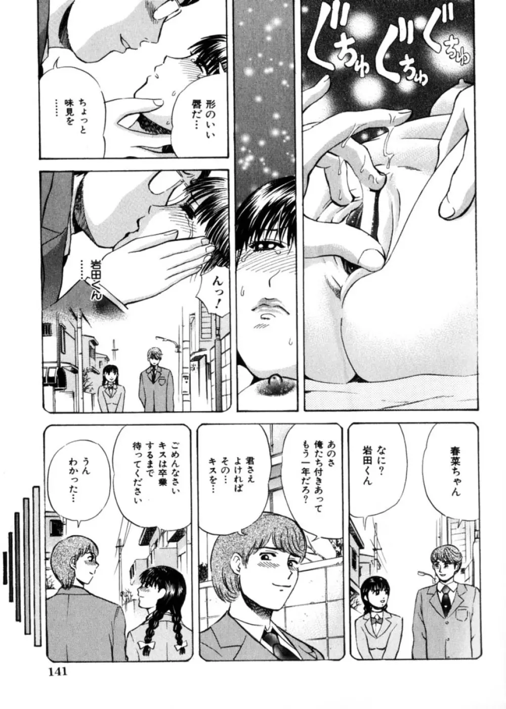 COMIC HimeDorobou 2004-04 139ページ