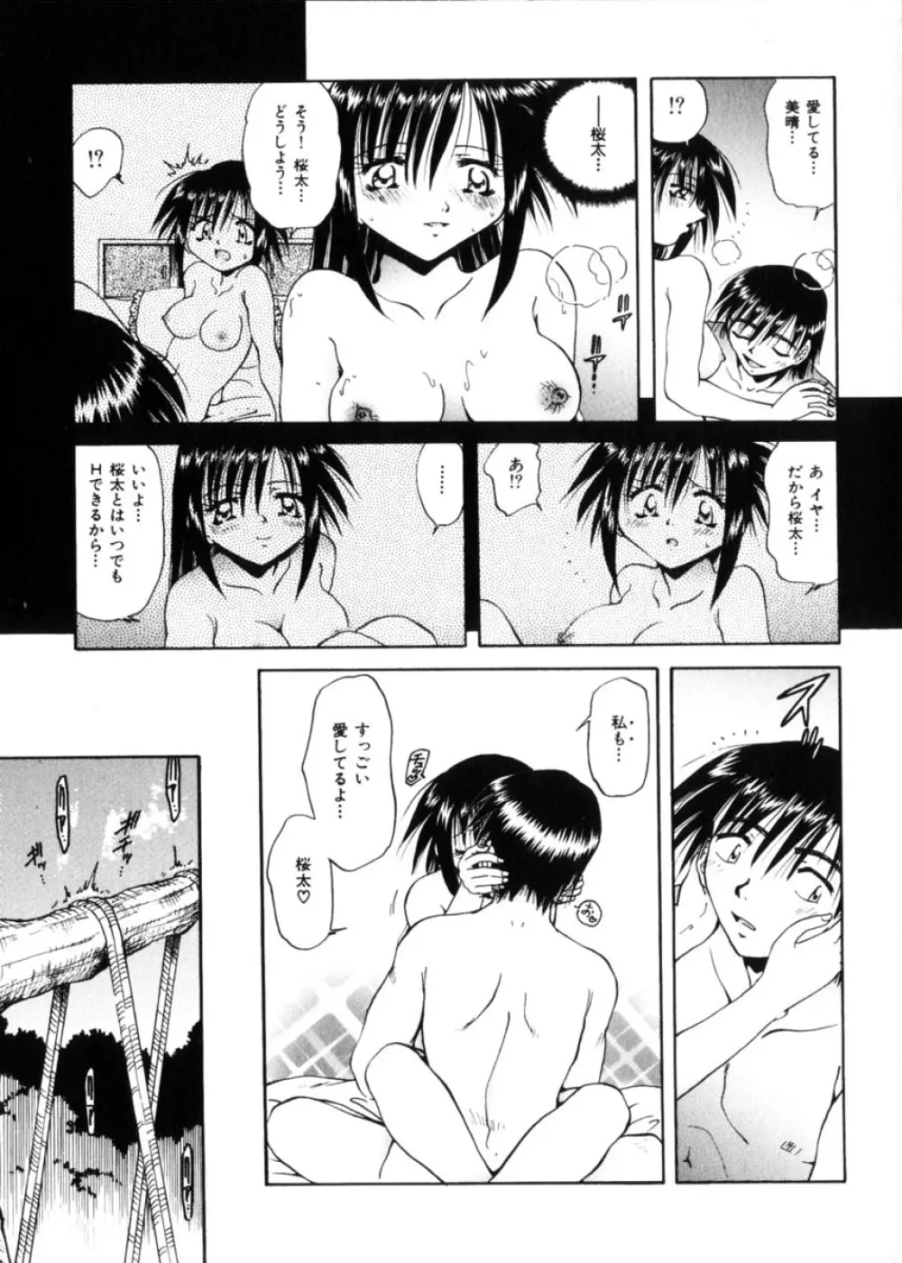 COMIC HimeDorobou 2004-04 163ページ