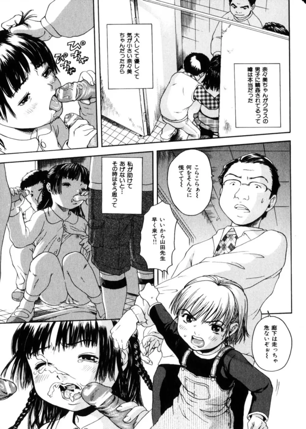 COMIC HimeDorobou 2004-04 54ページ